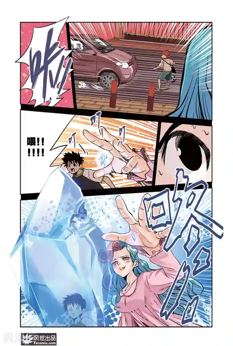 怪物学院第14话2 沙袋