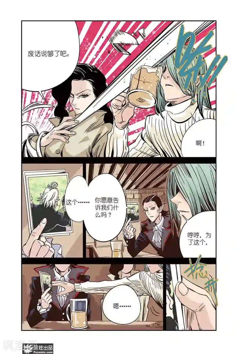 怪物学院第15话2 天台