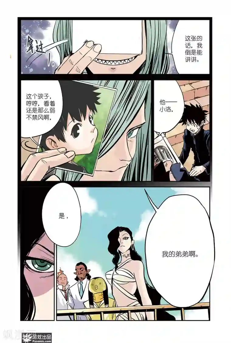 怪物学院第15话2 天台