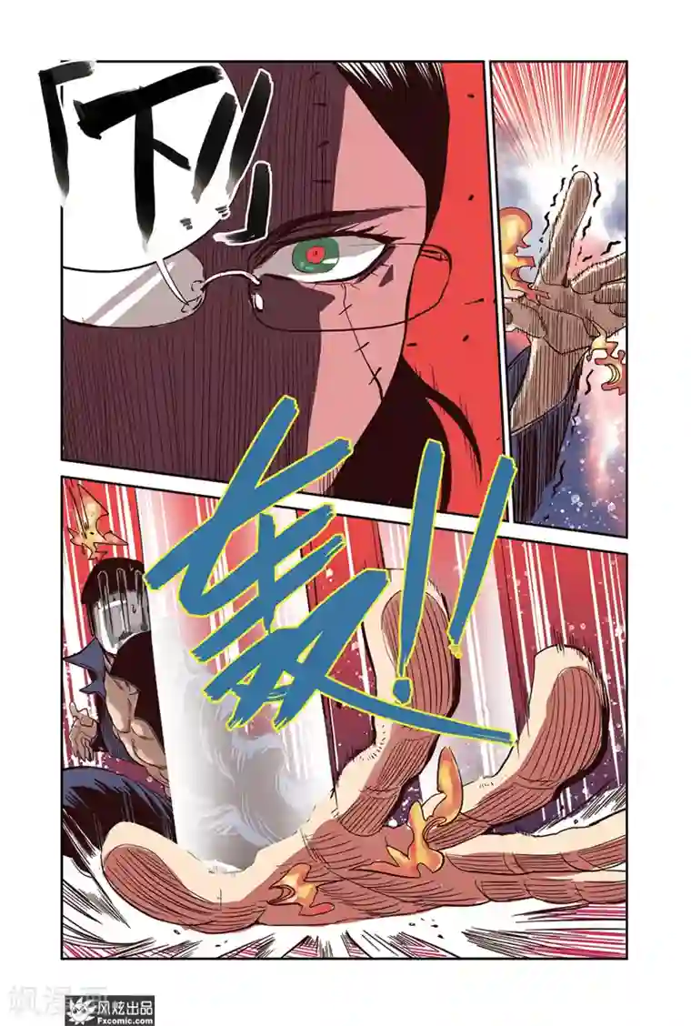 怪物学院第15话2 天台