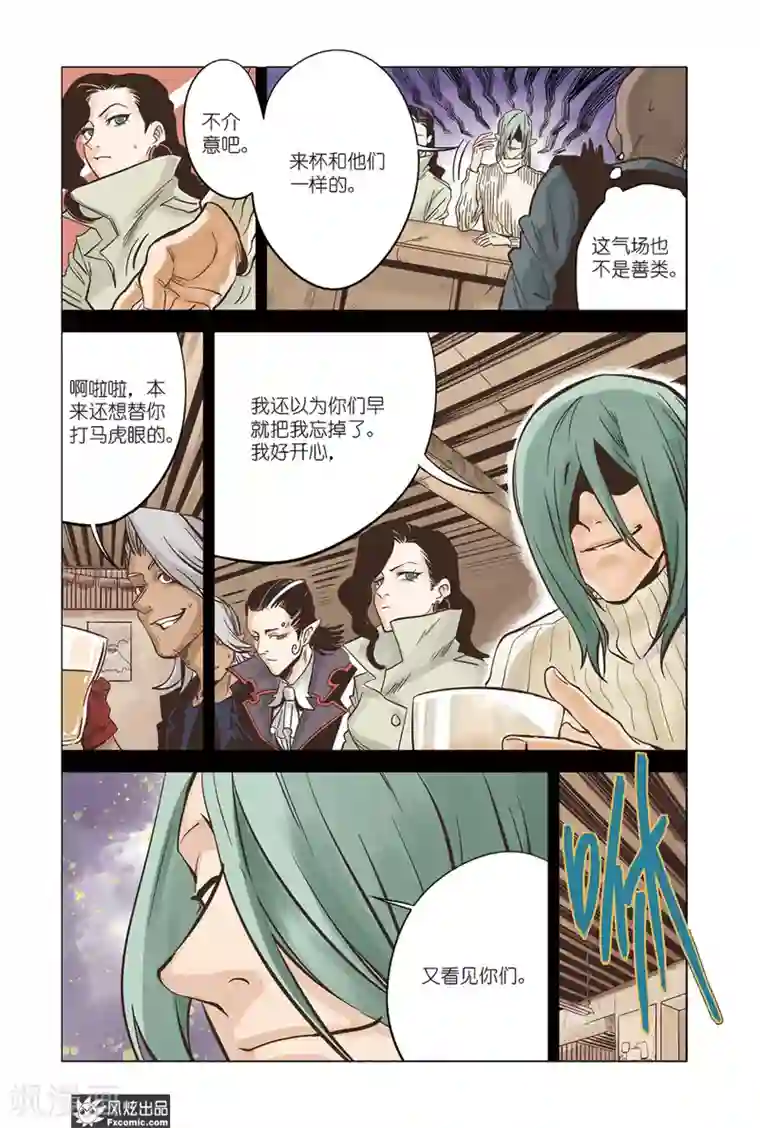 怪物学院第15话2 天台