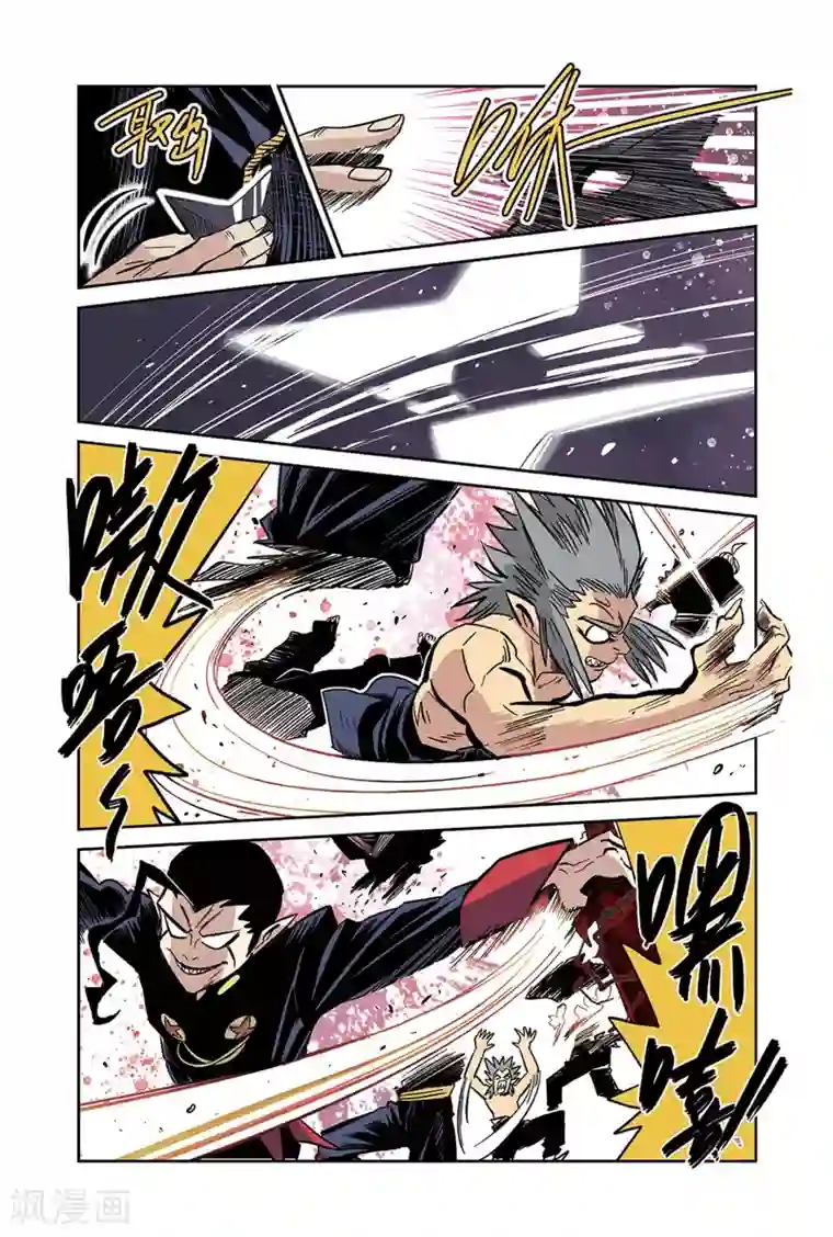 怪物学院第16话2 忍者