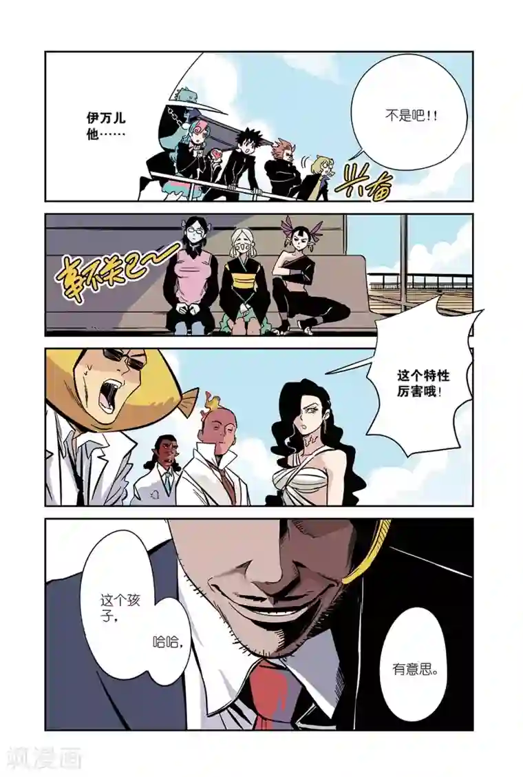 怪物学院第16话2 忍者