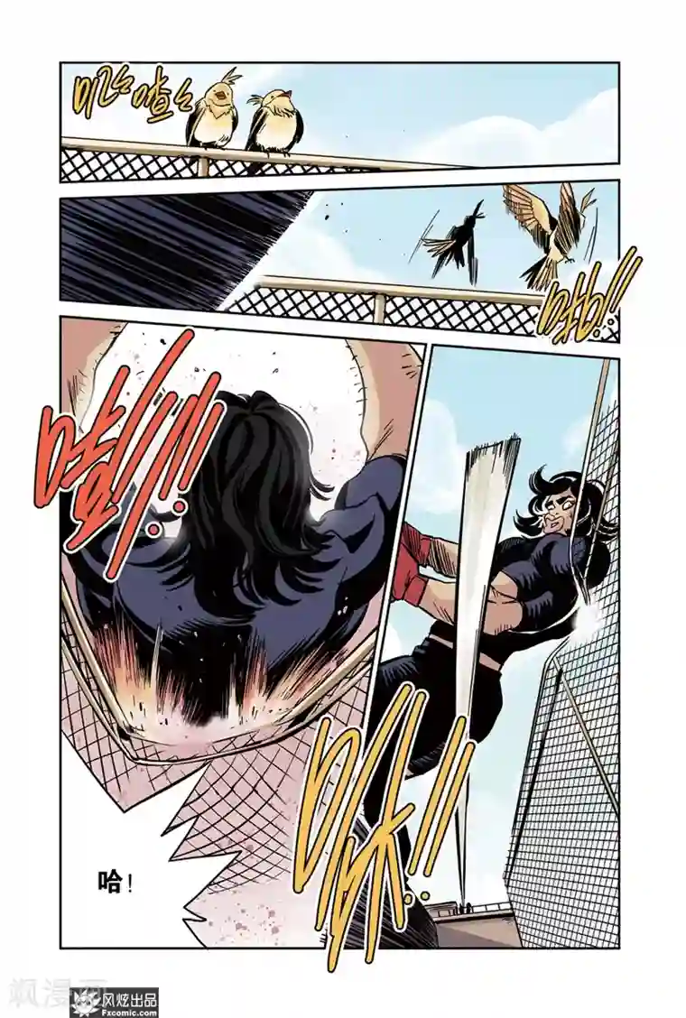 怪物学院第17话1 招募