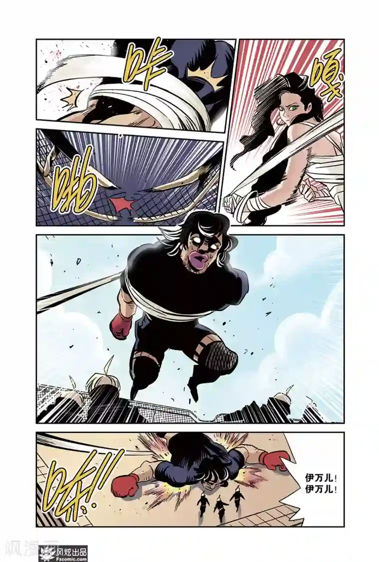 怪物学院第17话1 招募