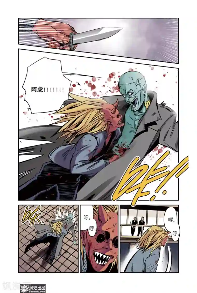 怪物学院第17话2 招募