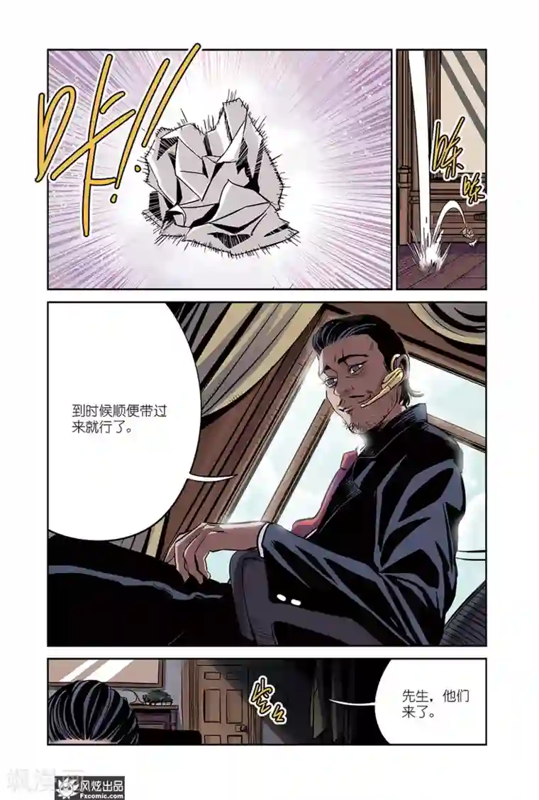 怪物学院第17话2 招募