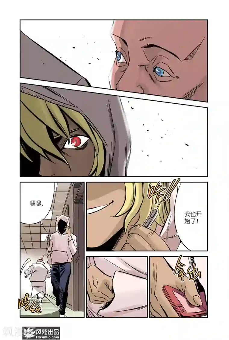 怪物学院第18话2 佛光