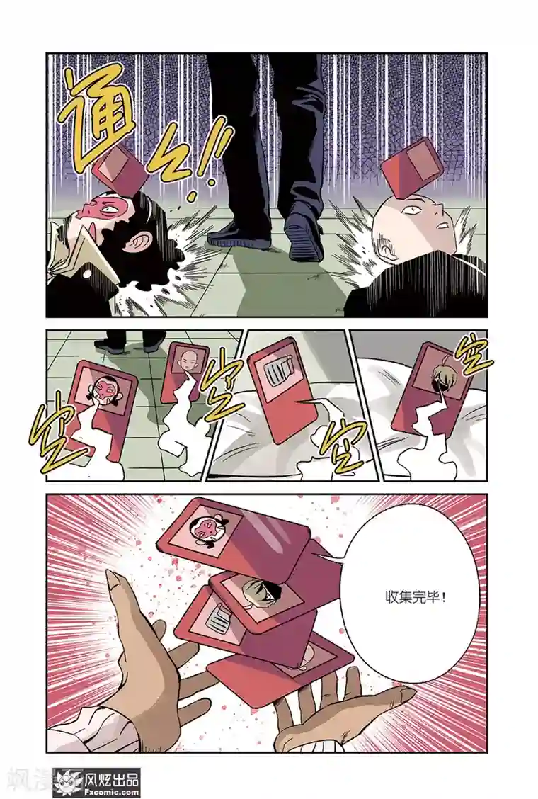 怪物学院第18话2 佛光