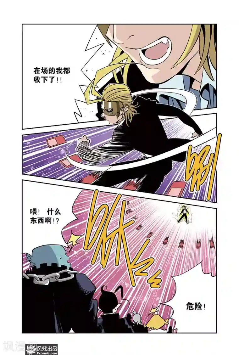 怪物学院第19话1 冰