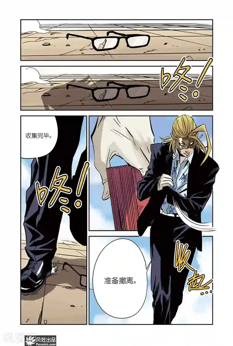 怪物学院第19话1 冰