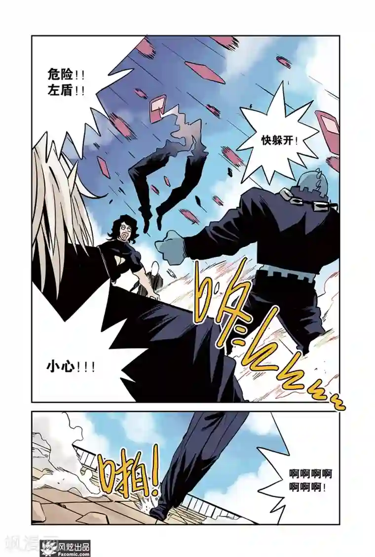 怪物学院第19话1 冰