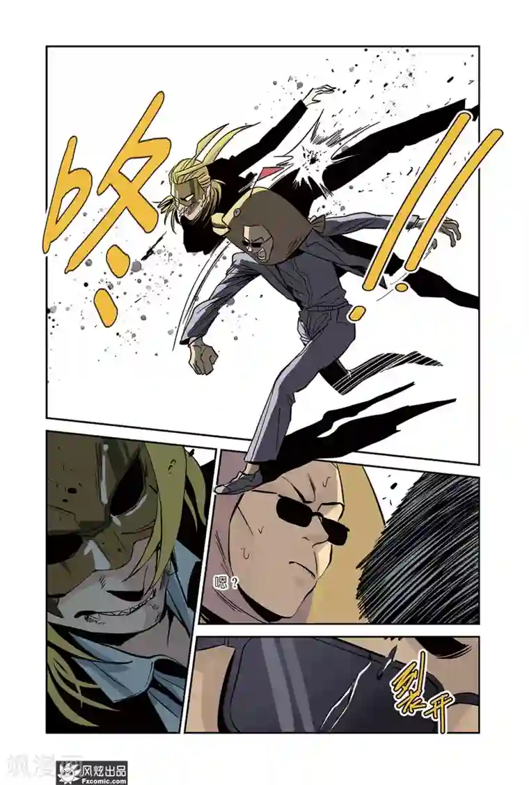 怪物学院第19话1 冰