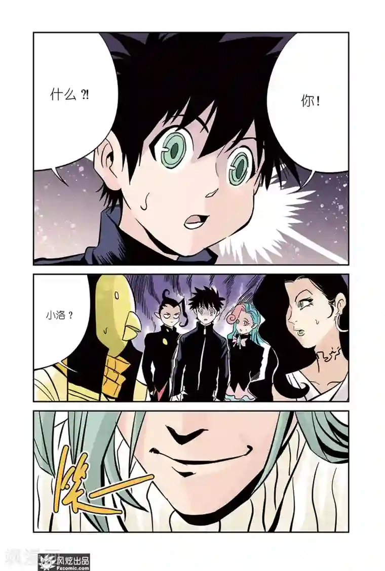 怪物学院第19话2 冰