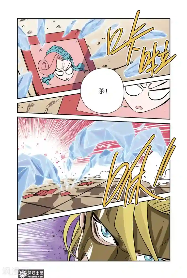 怪物学院第19话2 冰