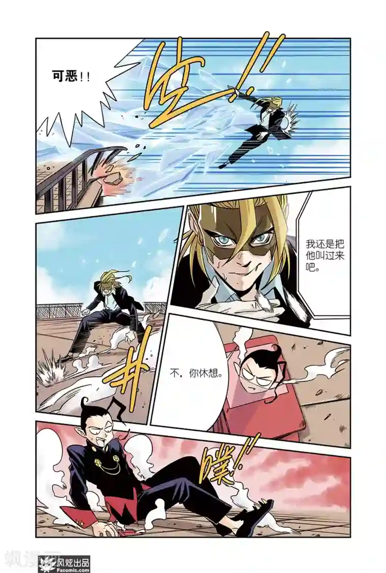 怪物学院第19话2 冰