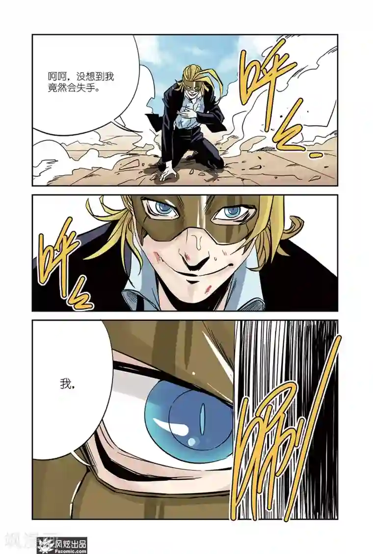 怪物学院第19话2 冰