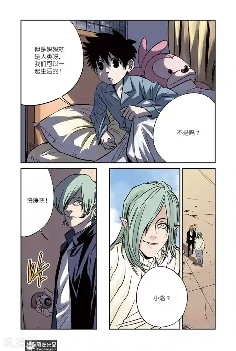 怪物学院第20话1 壁画