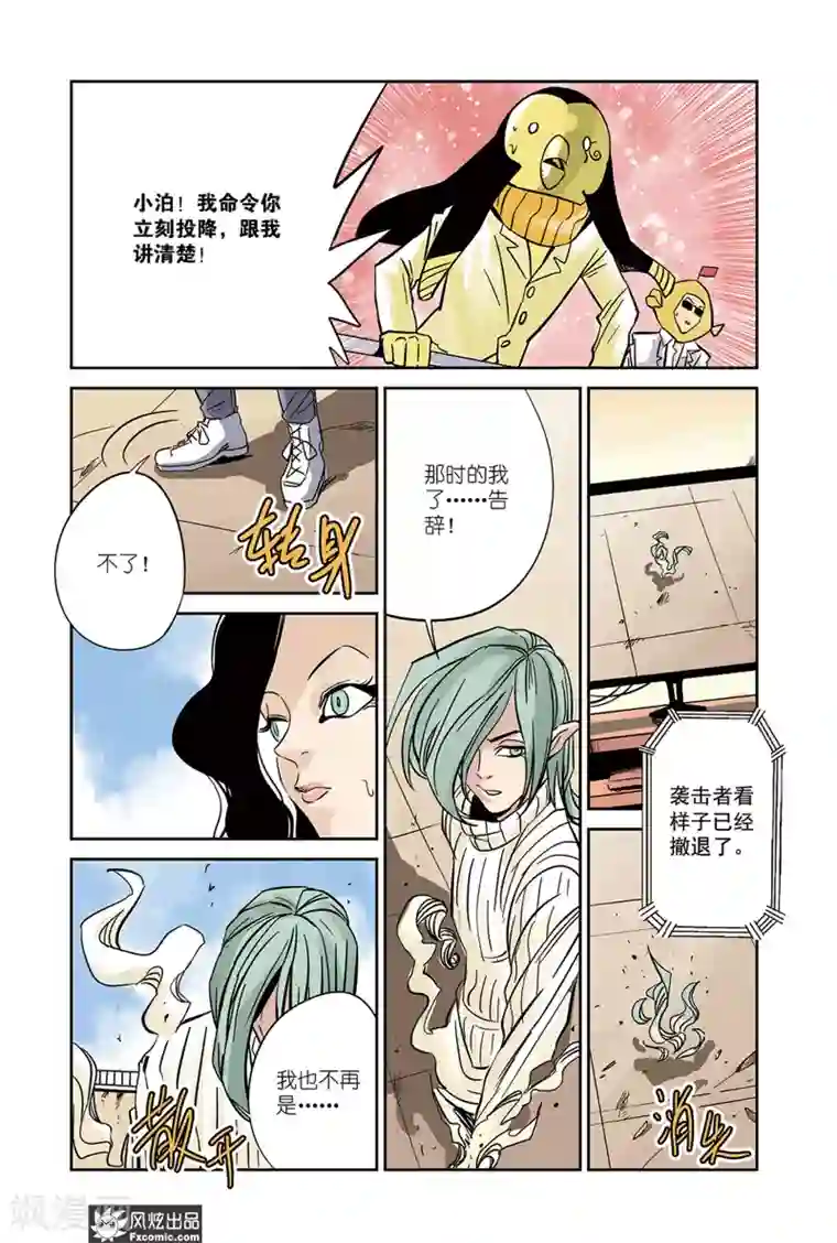 怪物学院第20话1 壁画