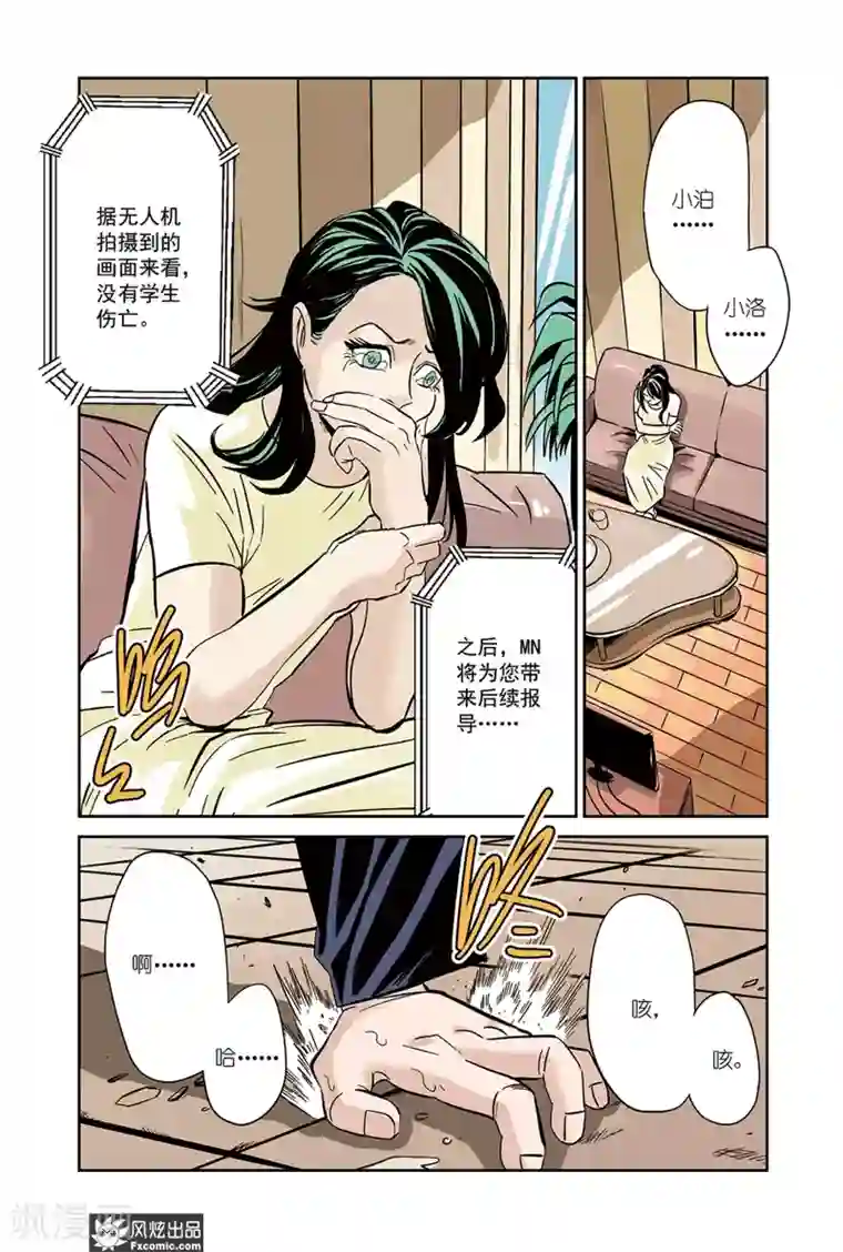 怪物学院第20话1 壁画