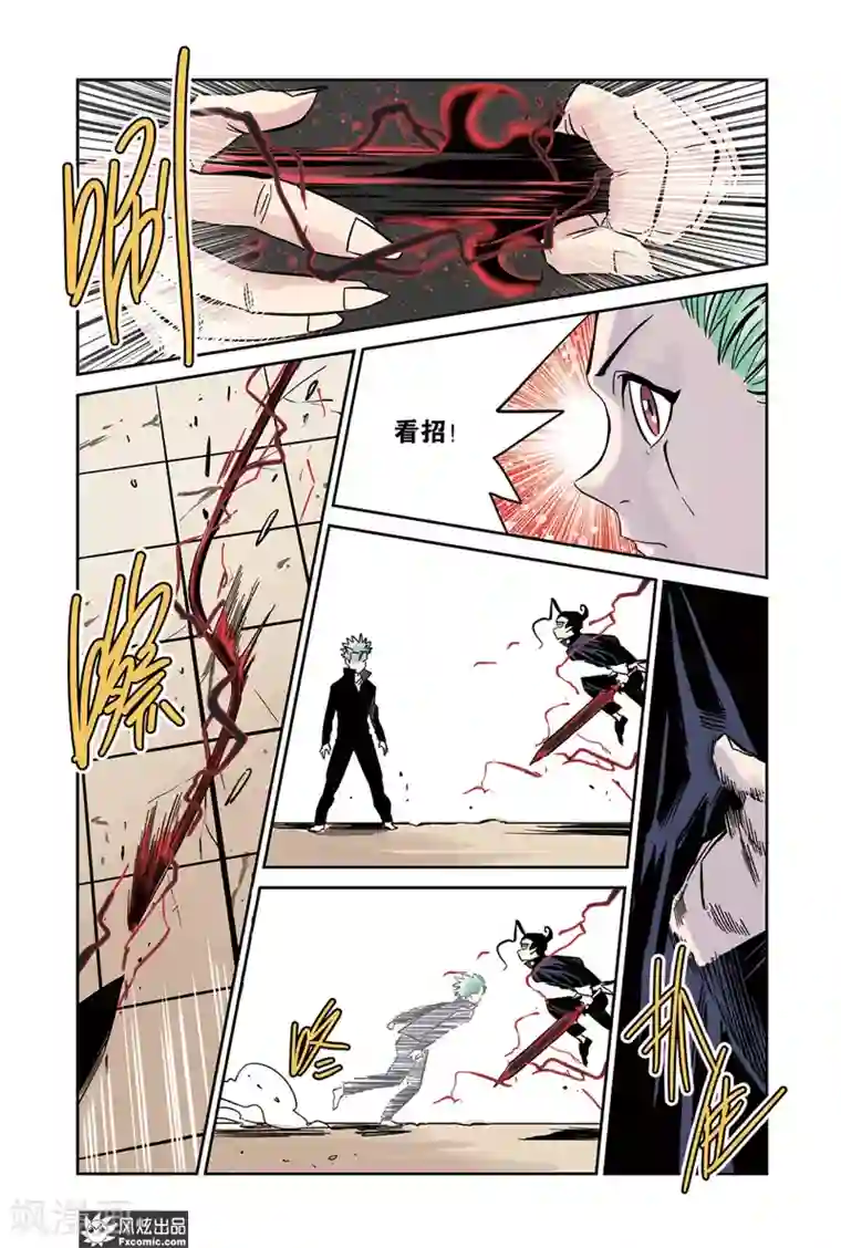 怪物学院第20话2 壁画