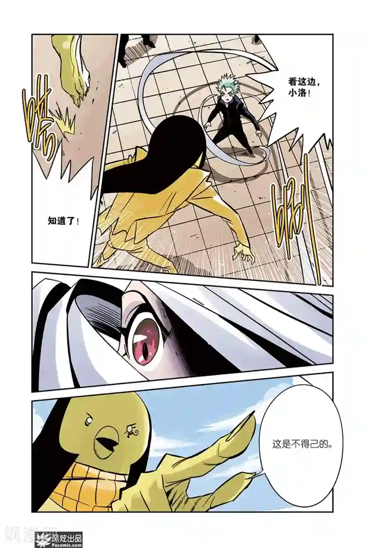 怪物学院第20话2 壁画