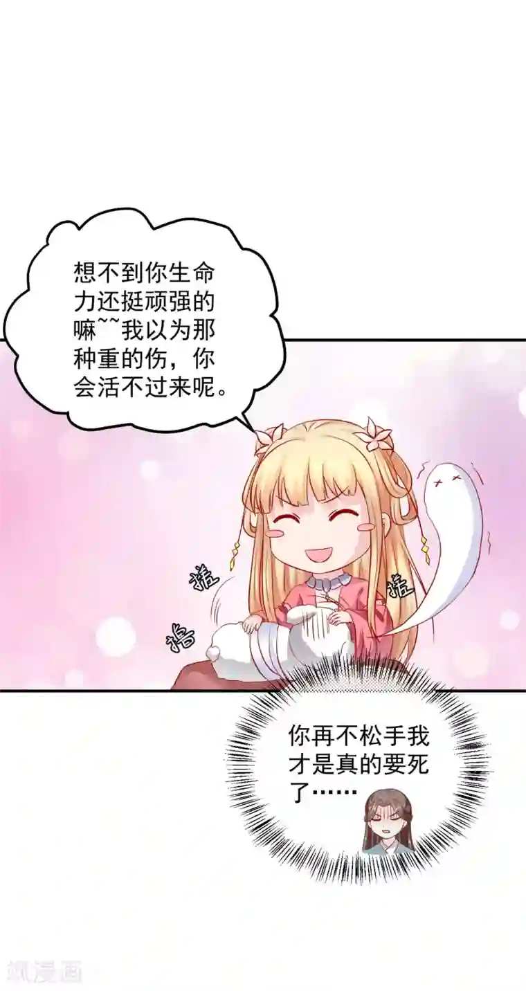 从此王爷不早朝第114话 萌犬落难被人欺