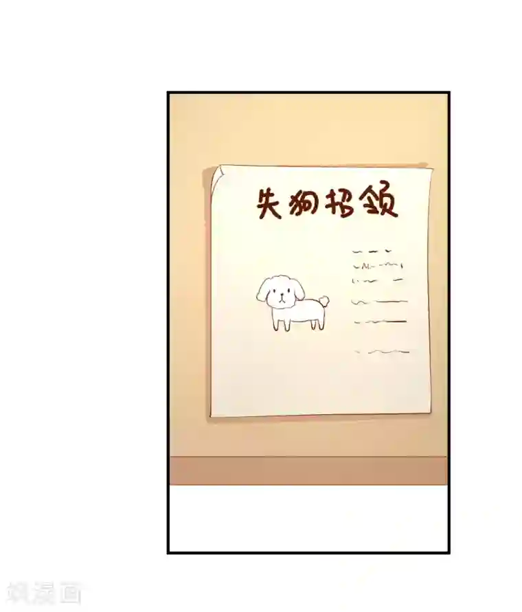 从此王爷不早朝第114话 萌犬落难被人欺