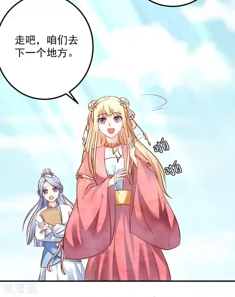 从此王爷不早朝第114话 萌犬落难被人欺