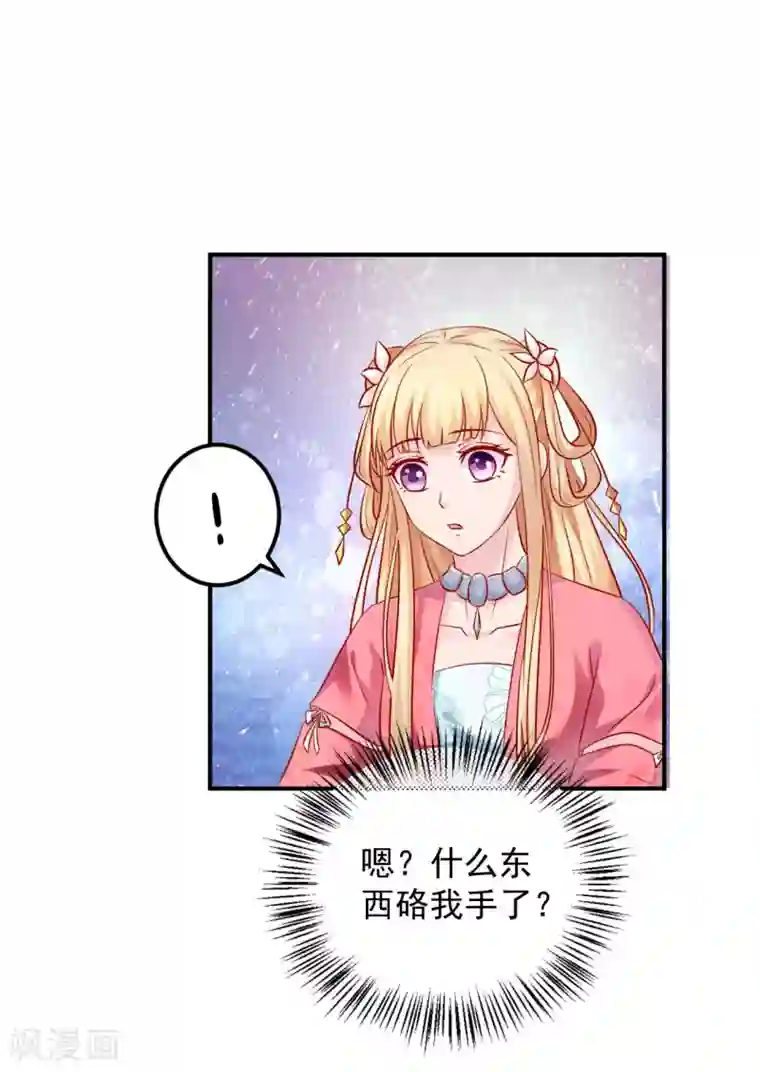 从此王爷不早朝第114话 萌犬落难被人欺