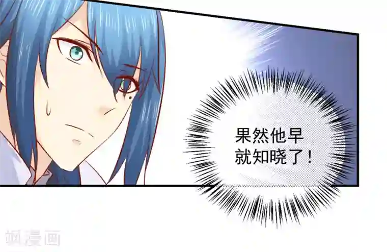 从此王爷不早朝第114话 萌犬落难被人欺