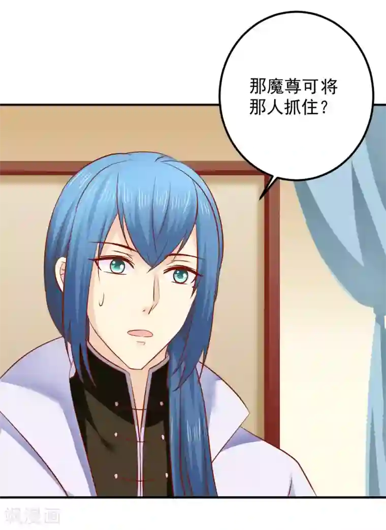 从此王爷不早朝第114话 萌犬落难被人欺