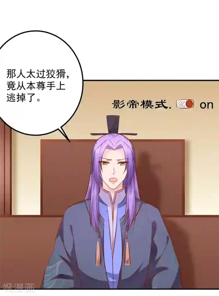 从此王爷不早朝第114话 萌犬落难被人欺