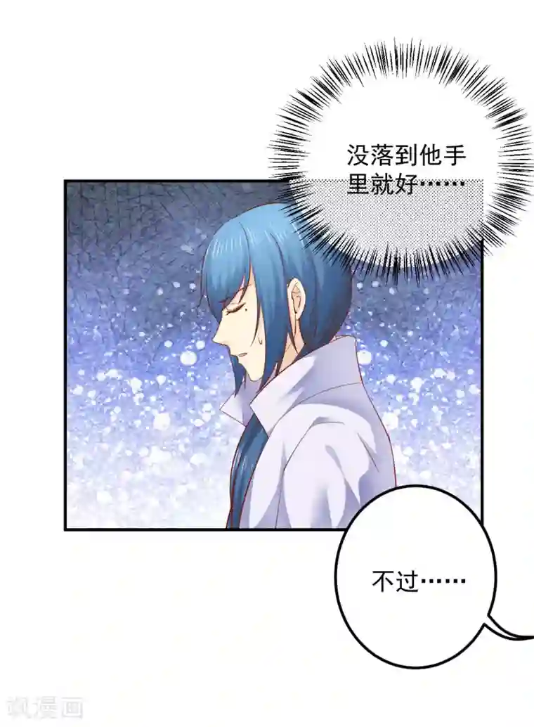 从此王爷不早朝第114话 萌犬落难被人欺