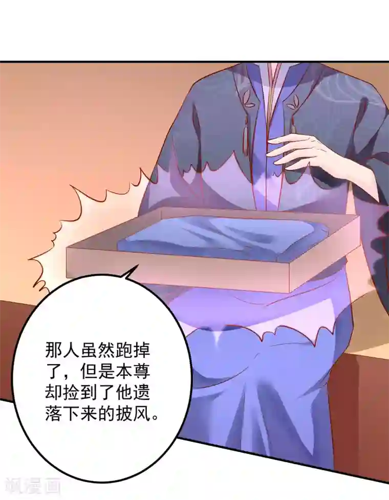 从此王爷不早朝第114话 萌犬落难被人欺