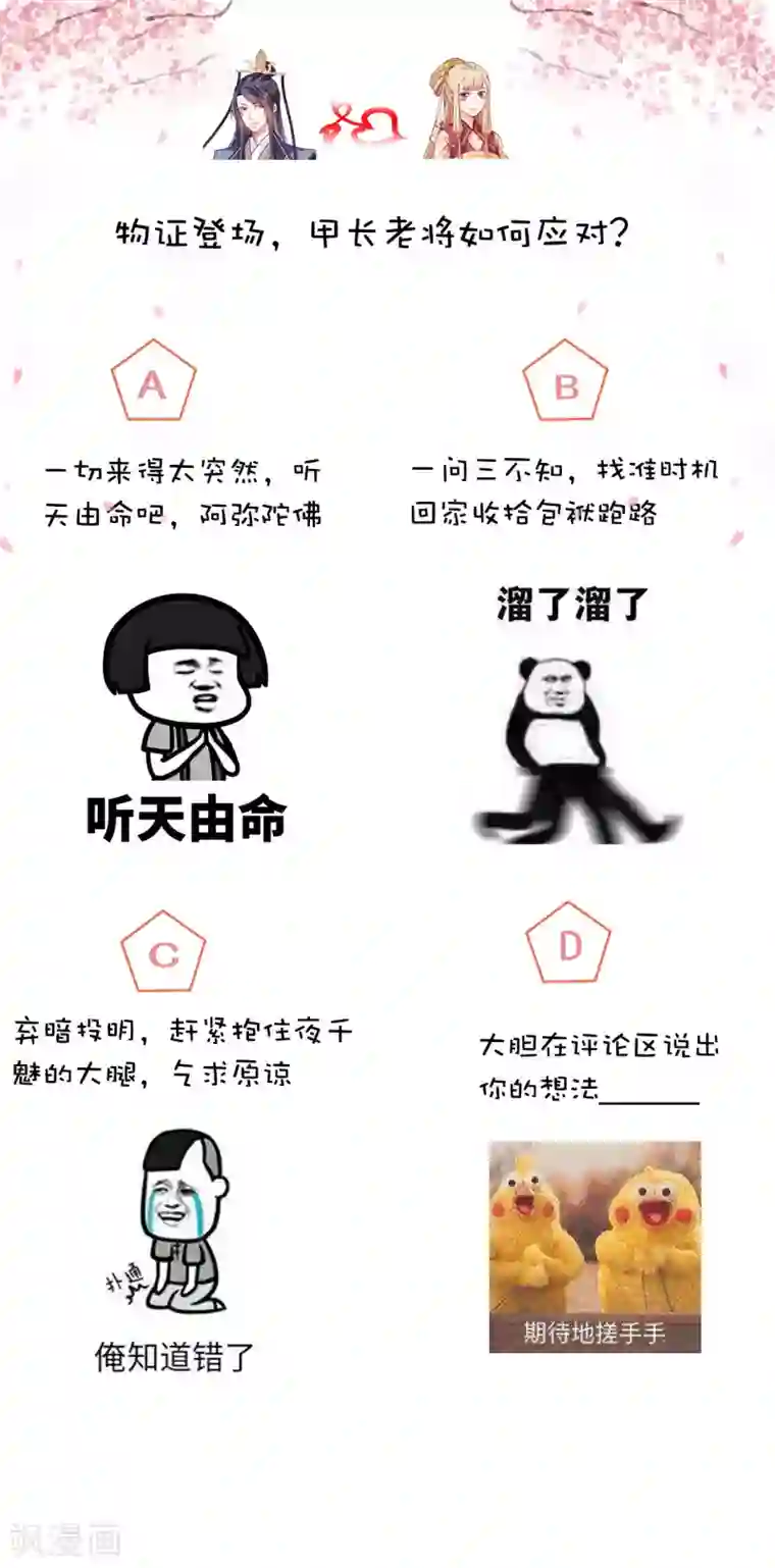 从此王爷不早朝第114话 萌犬落难被人欺