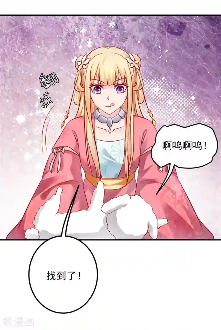 从此王爷不早朝第114话 萌犬落难被人欺