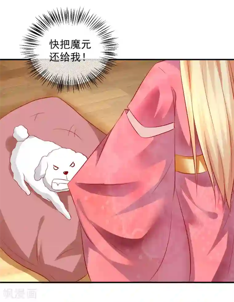 从此王爷不早朝第114话 萌犬落难被人欺