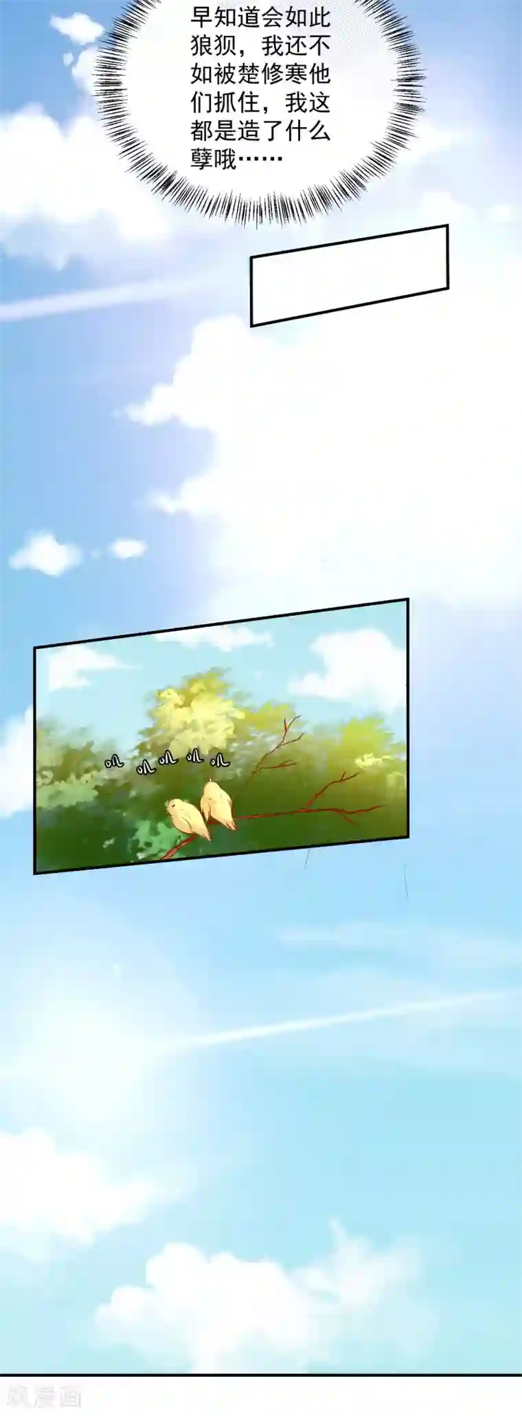 从此王爷不早朝第114话 萌犬落难被人欺