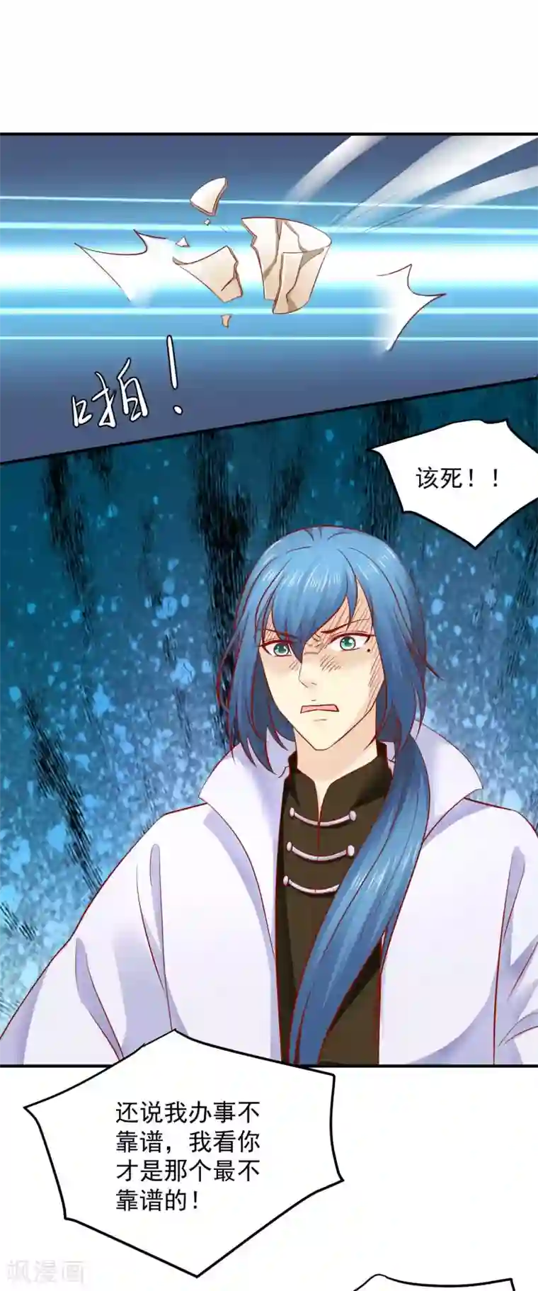 从此王爷不早朝第115话 密谋