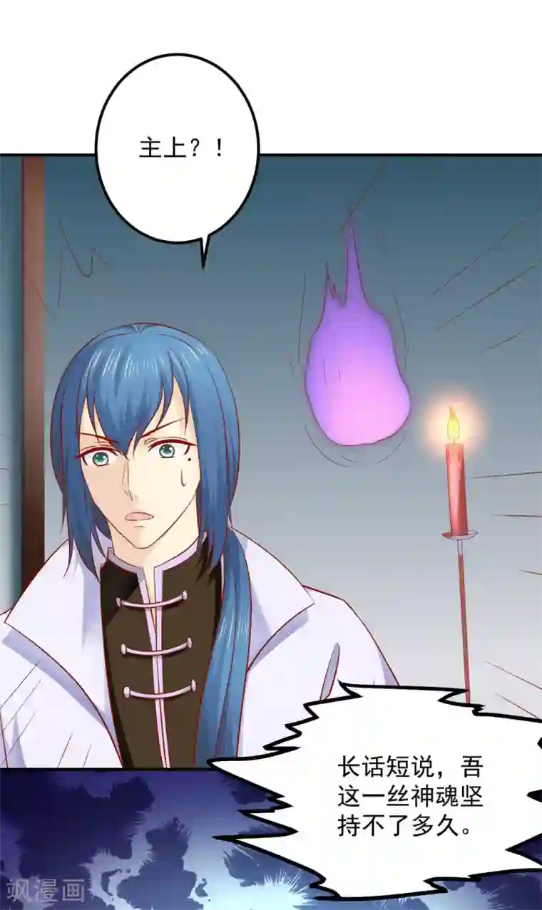 从此王爷不早朝第115话 密谋