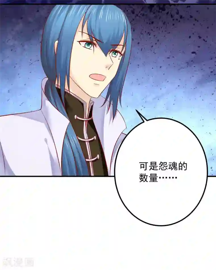 从此王爷不早朝第115话 密谋