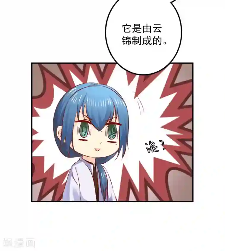 从此王爷不早朝第115话 密谋