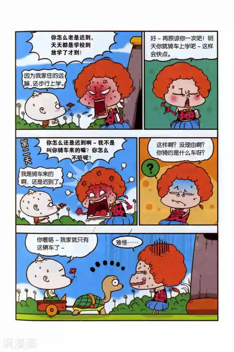 野人娃哈哈第4话