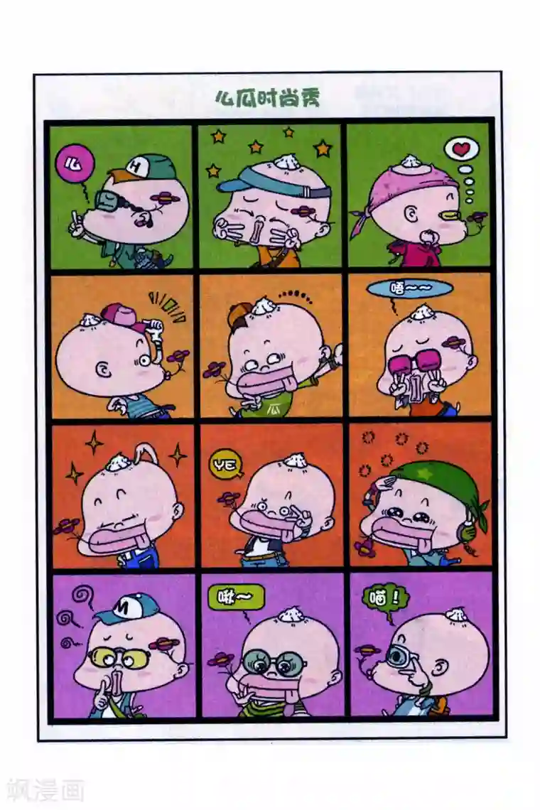 野人娃哈哈第5话