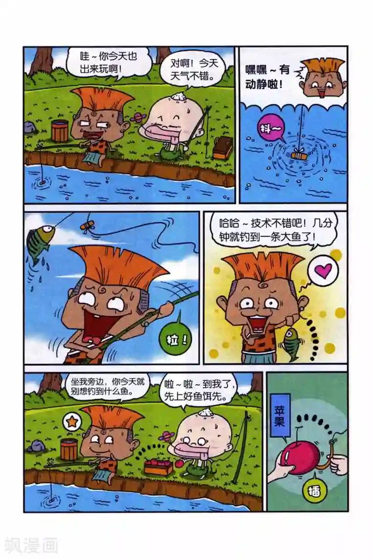 野人娃哈哈第5话