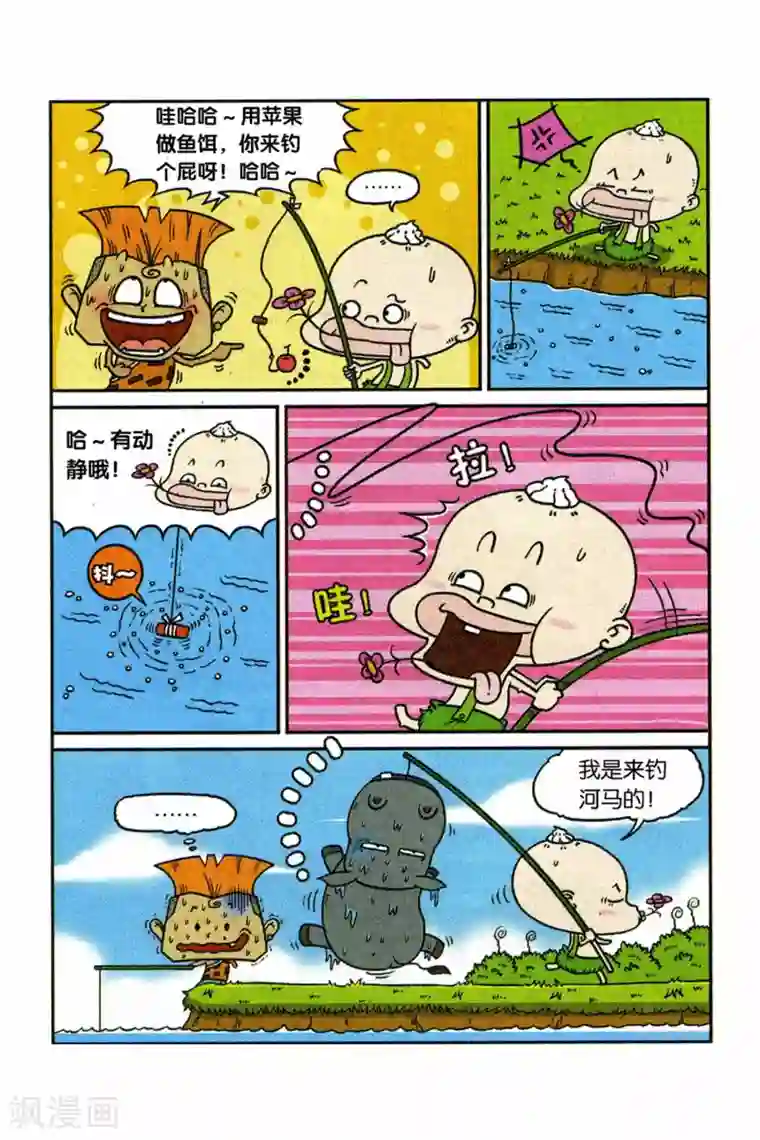 野人娃哈哈第5话