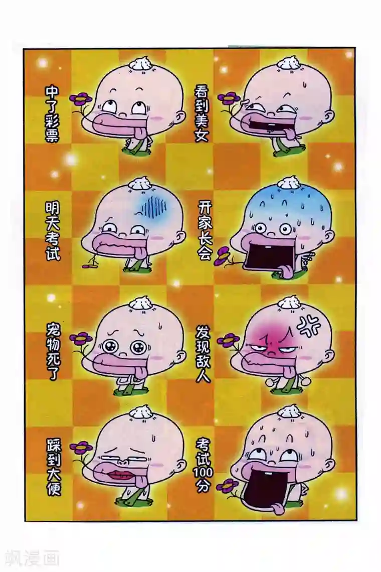 野人娃哈哈第10话