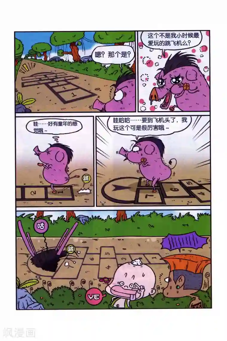 野人娃哈哈第10话