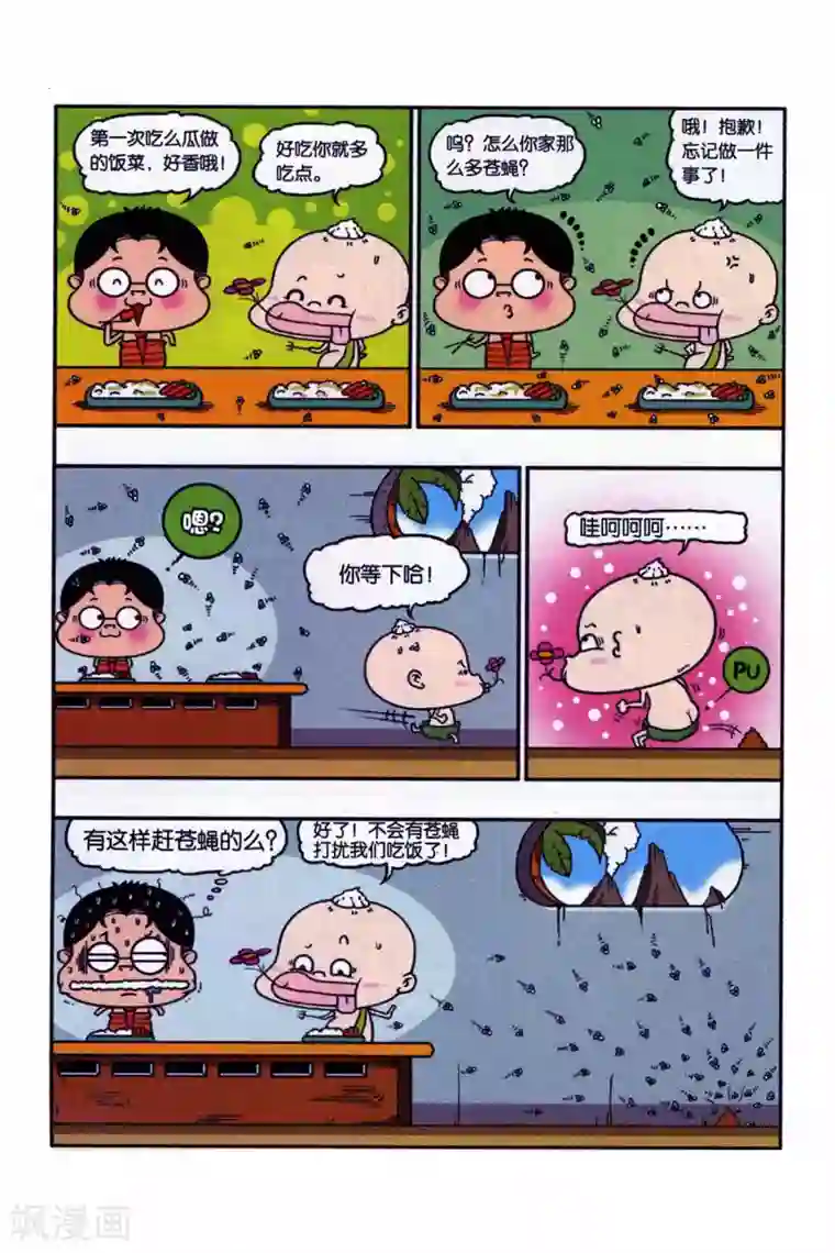 野人娃哈哈第10话